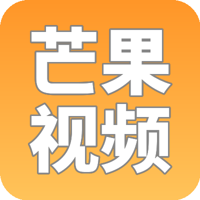 芒果视频